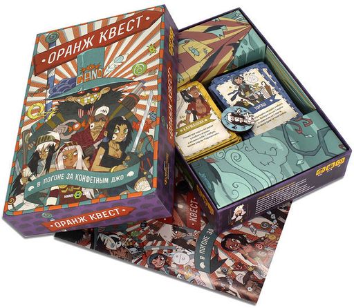Оранж Квест: в погоне за Конфетным Джо (3 издание)