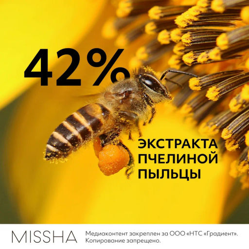MISSHA Bee Pollen Renew Сыворотка для лица с экстрактом пчелиной пыльцы 40 мл фото 4