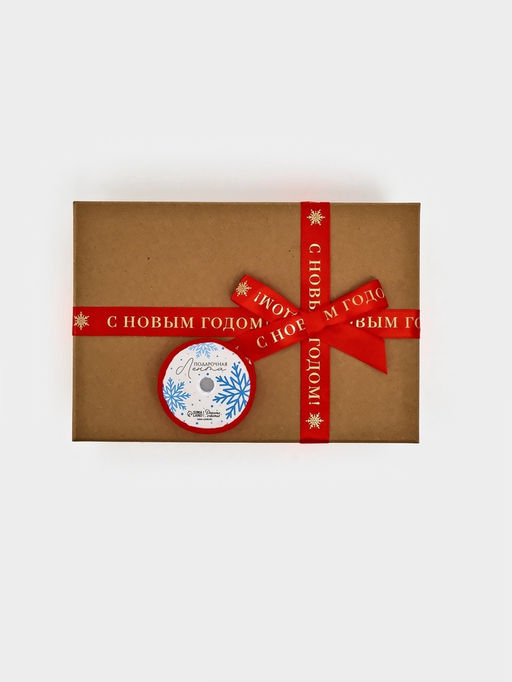 Цена за 2 шт. Лента атласная для упаковки подарков С Новым годом 2 см ? 5 м, тиснение