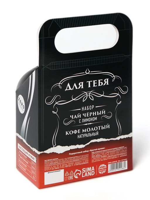 Подарочный набор Крутой мужик: чай 50 г, кофе 100 г - Фабрика счастья фото 7