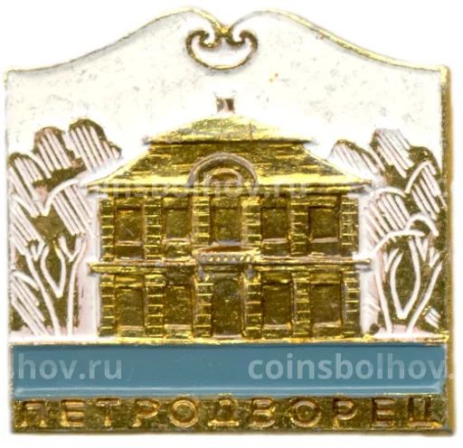 Значок Петродворец