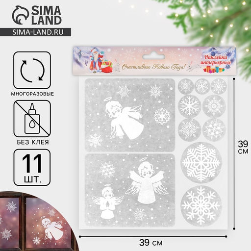Наклейки на окна Новогодние - Дарим красиво фото 7