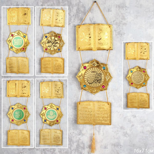 Панно мусульманское / 373G /уп 80/240/