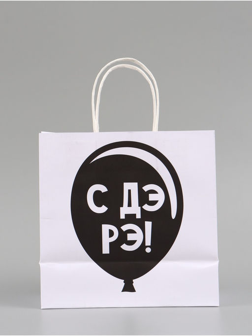 Набор пакетов крафтовых молодёжных пакетов ДР