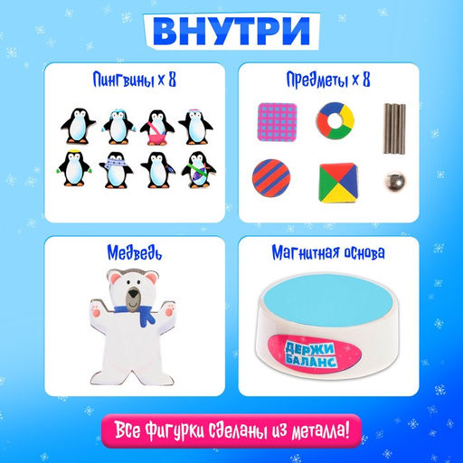 Настольная игра Держи баланс - Лас Играс kids фото 8