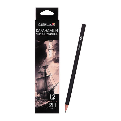 Цена за 12 шт. Карандаш художественный Calligrata TOP, чернографитный, 2H, шестигранный