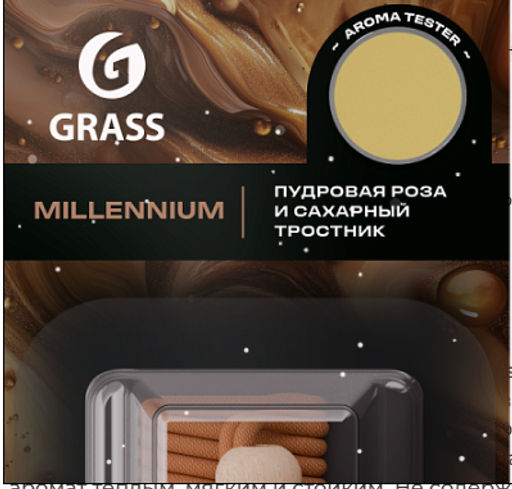 Ароматизатор Grass жидкий подвесной Millennium  фото 7