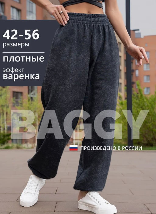 брюки джоггеры футер 3-х нитка петля (хлопок 100%)