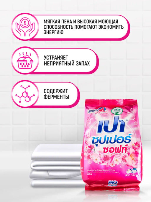 Стиральный Порошок 
LION
 с Кондиционером
 400 г