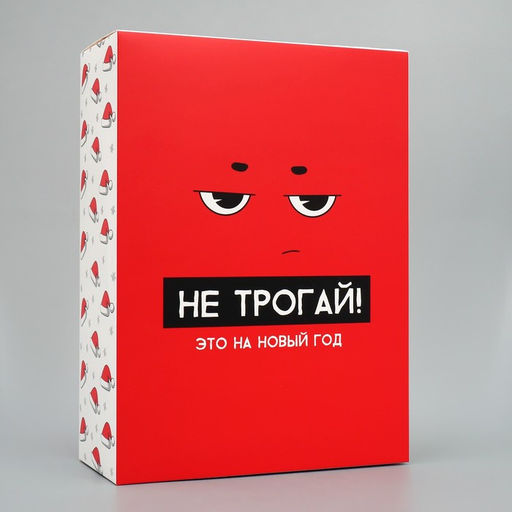 Цена за 2 шт. Коробка подарочная новогодняя складная «С НГ», 22×30×10 см