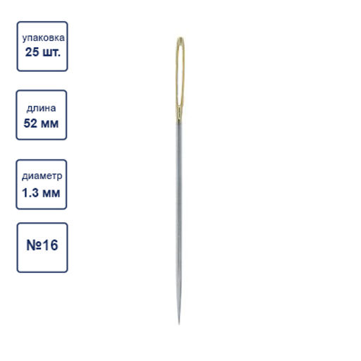 Иглы для шитья ручные Gamma N-363 гобеленовые №16 25 шт. в конверте острые фото 3