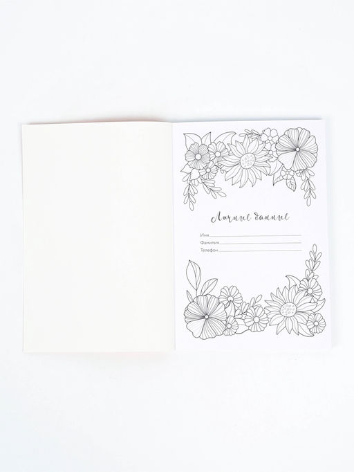 Ежедневник-смэшбук с раскраской "Капибара", А5 80 листов