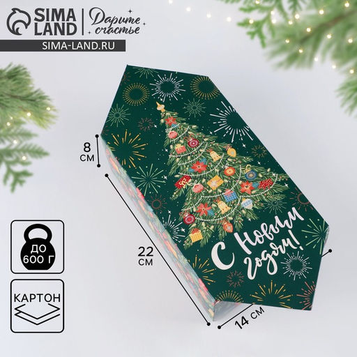 Цена за 5 шт. Подарочная коробка - конфета новогодняя складная С новым годом, 14?22?8 см