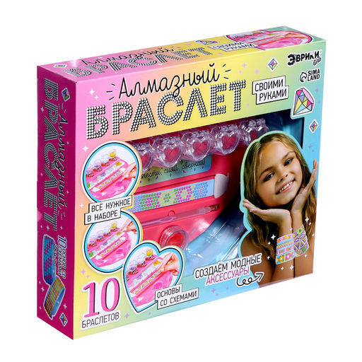 Игровой набор Алмазный браслет, 10 шт.