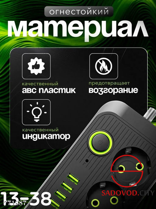 Сетевой фильтр на 3 евро розетки