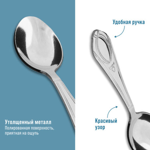 40673 Ложки чайные 6шт нерж/ст MB (х120) - Mayer&boch фото 3