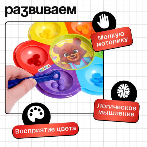 Сортер «Мишкины конфетки», 6 цветов, пинцет, по методике Монтессори, 3+