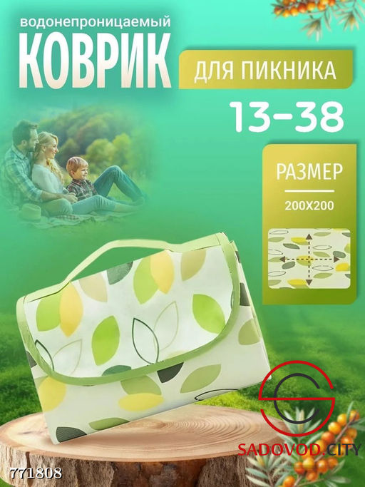 Водонепроницаемый коврик, 150*200 см