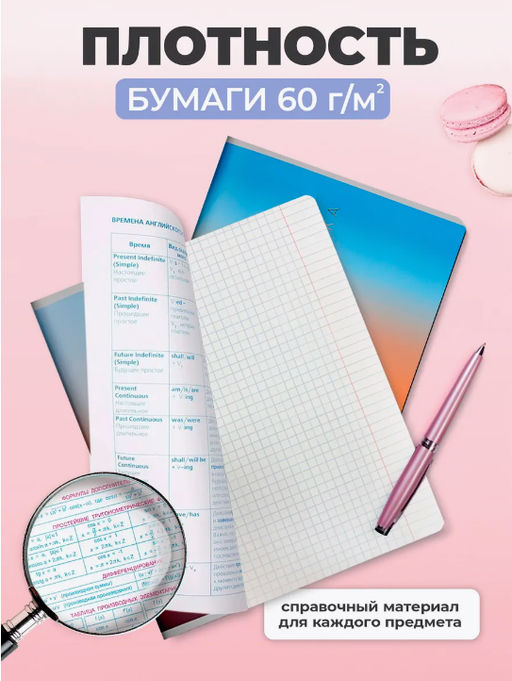 Комплект тетрадей 48 л. А5 кл./лин.НАТУРАЛЬНЫЙ ГРАДИЕНТ,Schoolformat - Buro фото 5