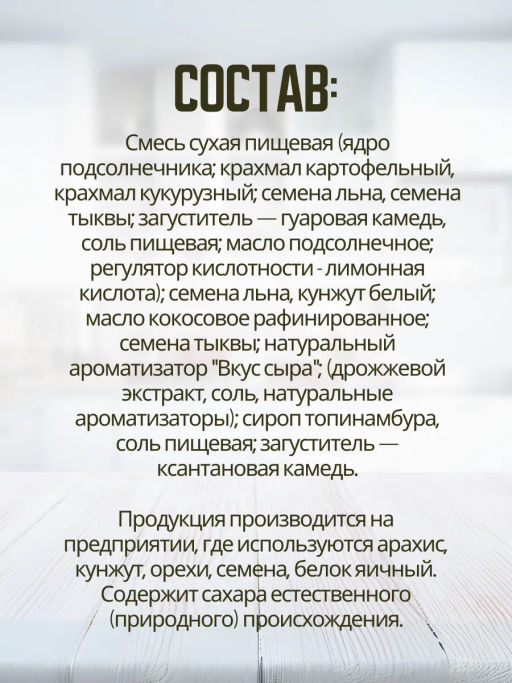 Хлебцы Снечисы сыр чеддер Bezglutini 70г  фото 6