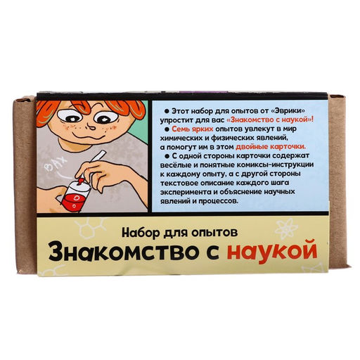 Набор для опытов Знакомство с наукой, 7 опытов - Эврики фото 15