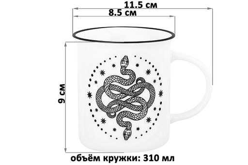 Кружка 310 мл 11,5*8,5*9 см Созвездие змеи белая, NEW BONE CHINA - Elan gallery фото 2