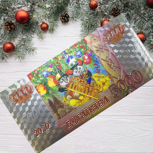 Магнитик 5000 рублей "Богатства" 14x6см