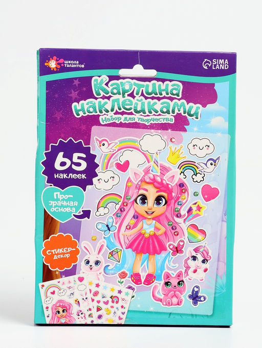 УЦЕНКА ШКОЛА ТАЛАНТОВ Набор для творчества Картина наклейками, Милая принцесса
