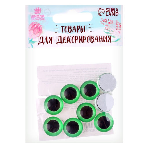 Глаза на клеевой основе, набор 10 шт., размер 1 шт. 16 мм, цвет зелёный - Школа талантов фото 3
