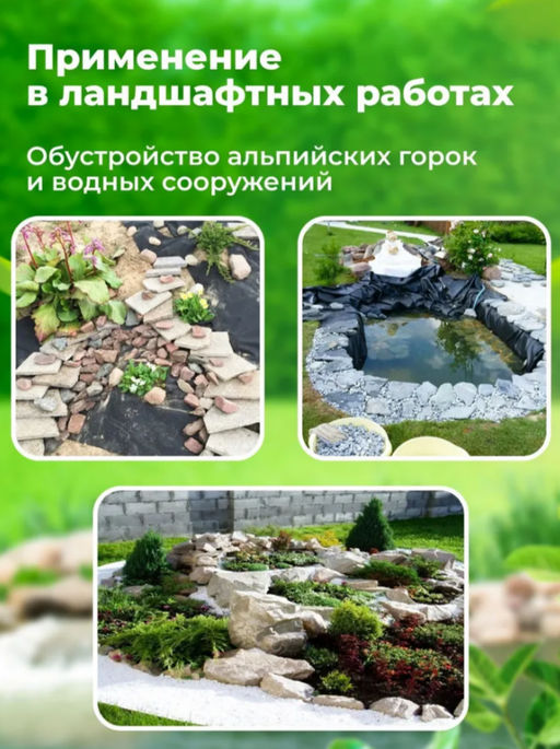 Укрывной материал 80мкм 3,2*10м черный - Парников фото 5