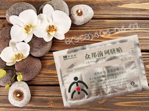 Пластырь от простатита Prostatic Navel Plasters до 2018 . 03