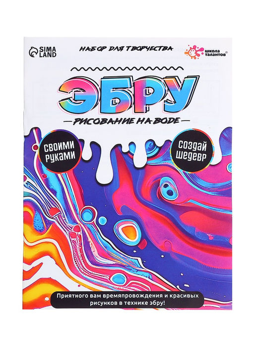 Эбру: рисование на воде, набор для творчества, 12 цветов