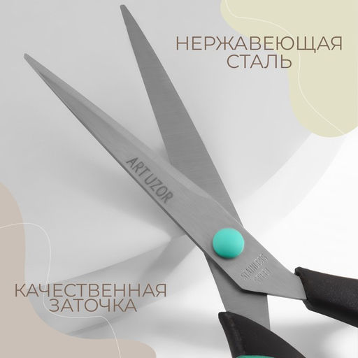 Цена за 2 шт. Ножницы универсальные, скошенное лезвие, 8.2", 21 см, МИКС