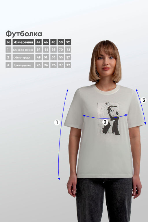 Арт. 31108 Футболка женская 44-52 (5 шт) Цвет:молочный - Калинка фото 8