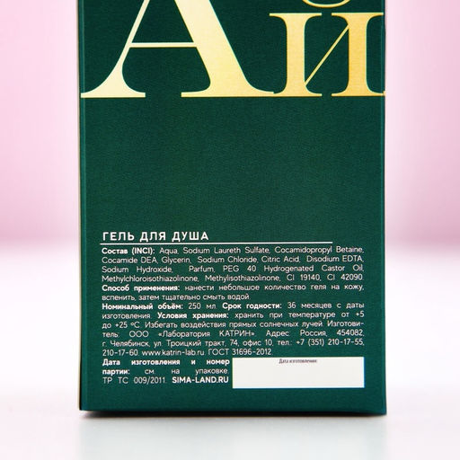 Гель для душа во флаконе мондоро Мечтай!, 250 мл, аромат зелёное яблоко - Чистое счастье фото 17