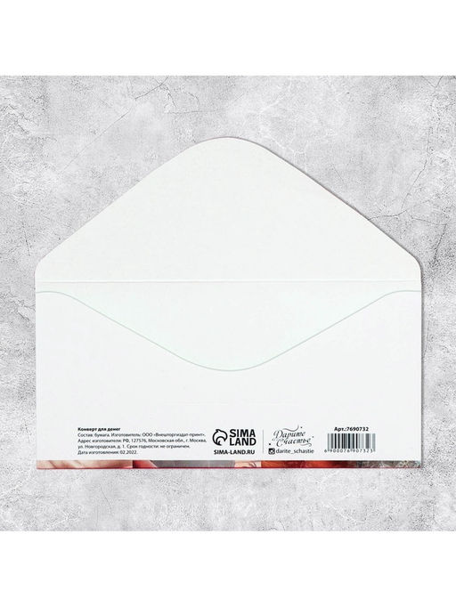 Цена за 10 шт. Конверт для денег «На женские радости», 16.5×8 см