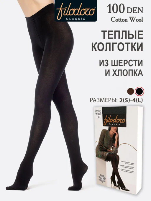Колготки Filodoro Cotton Wool 100 (30/1) - nero