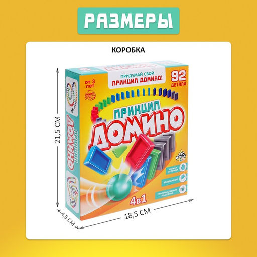Настольная развивающая игра на равновесие Принцип домино - Лас играс kids фото 16