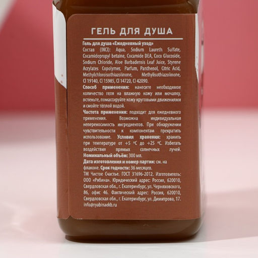 Подарочный набор косметики Пусть жизнь будет сладкой!, гель для душа и крем для тела, ЧИСТОЕ СЧАСТЬЕ  фото 5