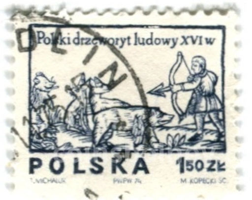 Марка Лучник XVI век 1974 год Польша