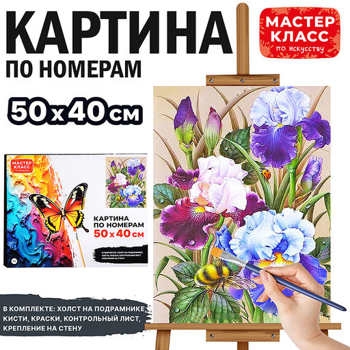 Картина по номерам MKR5040-73 "Букет" 40х50 см.