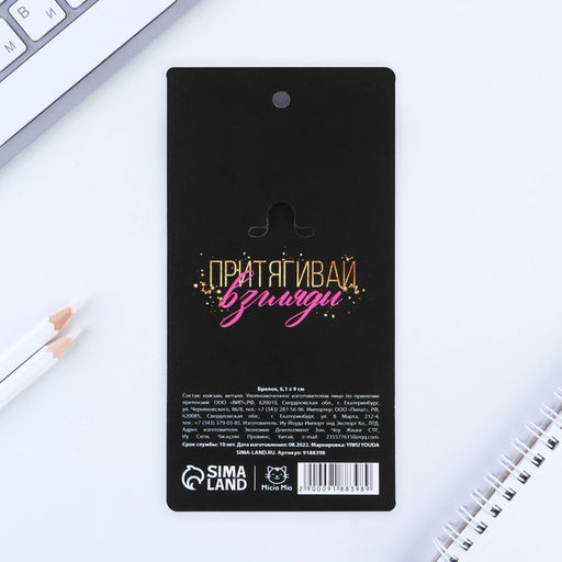 Цена за 2 шт. Брелок для ключей кожзам женский, 5.2×9 см