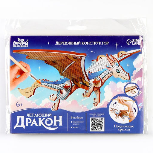 Деревянный конструктор Летающий дракон - Лесная мастерская фото 6