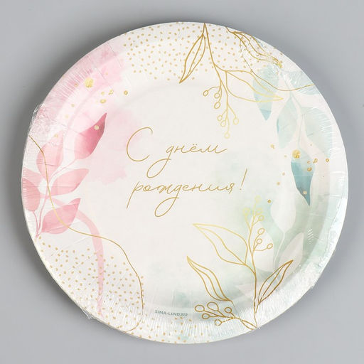 Цена за 10 шт. Тарелка одноразовая бумажная "С Днём Рождения",цветы 18 см