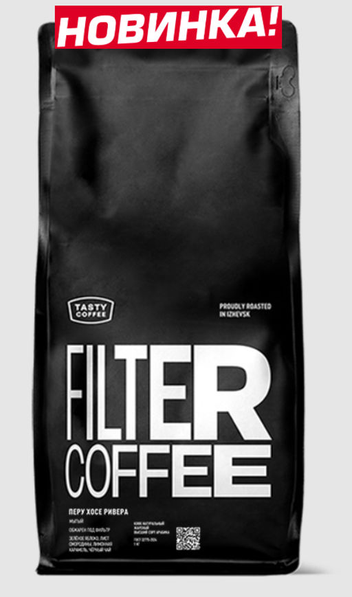 Кофе Перу Хосе Ривера - Tasty coffee фото 5