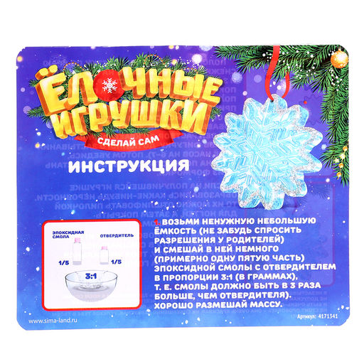 Застывающие фигурки из эпоксидной смолы Снежинка, своими руками