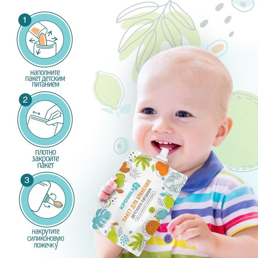 Набор пакетов для хранения детского питания с ложкой Крошка Я, 200 мл, 10 шт.  фото 2