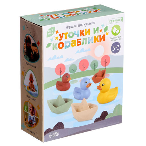Игрушки для купания «Уточки и кораблики», набор 6 шт.