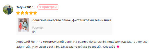 Лонгслив качество пенье фисташковый тельняшка - Binita фото 12