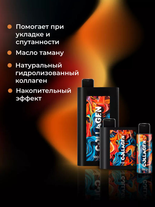 Коллагеновый уплотняющий уход с интенсивным разглаживанием (100мл) HAIR SEKTA  фото 7